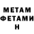 Первитин Methamphetamine Ilta