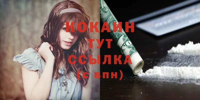 Cocaine Эквадор  Каменногорск 