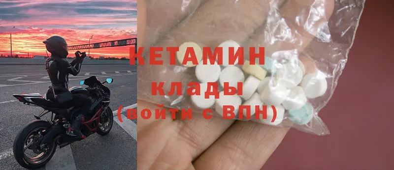 КЕТАМИН ketamine Каменногорск