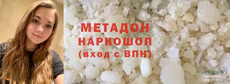 Метадон methadone  где можно купить   Каменногорск 